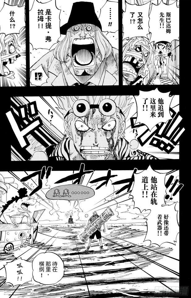 航海王韩漫全集-第356话 汤姆先生无删减无遮挡章节图片 