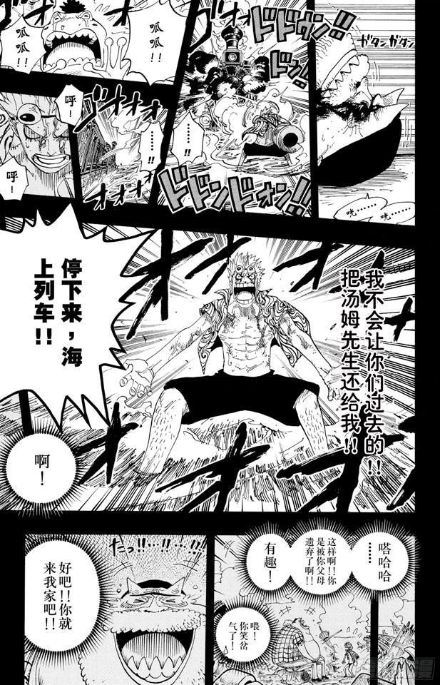 航海王韩漫全集-第356话 汤姆先生无删减无遮挡章节图片 