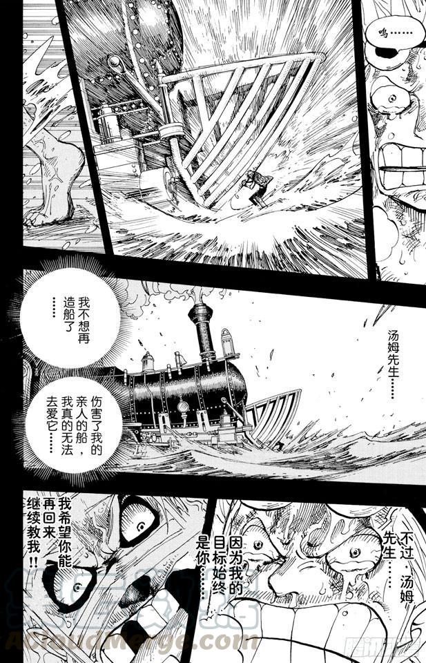 航海王韩漫全集-第356话 汤姆先生无删减无遮挡章节图片 