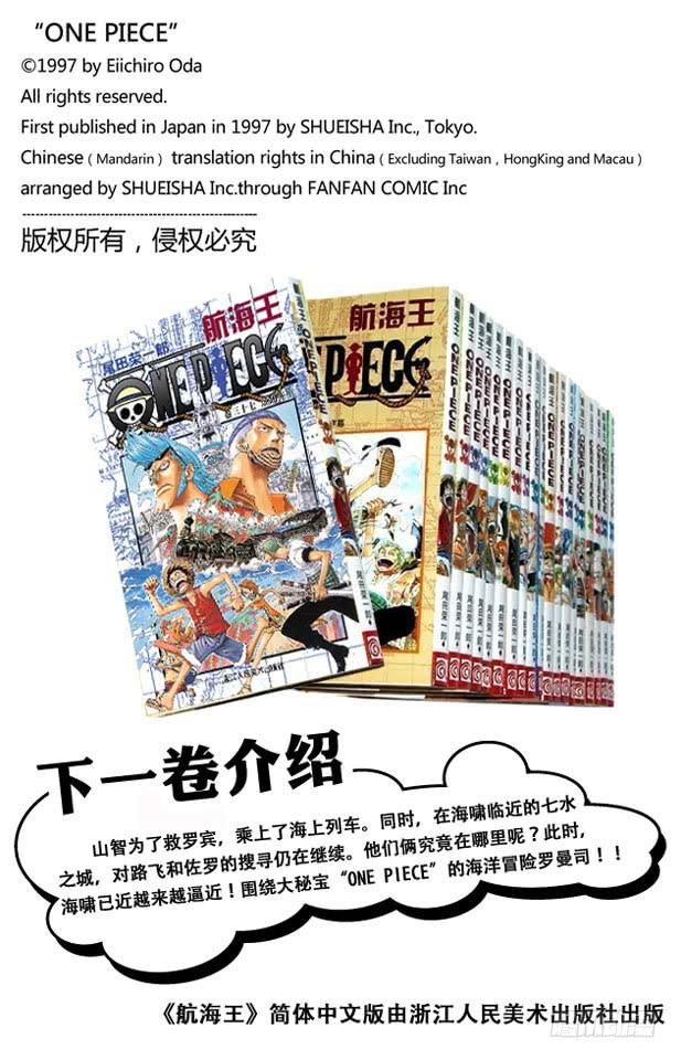 航海王韩漫全集-第356话 汤姆先生无删减无遮挡章节图片 