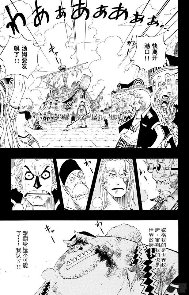 航海王韩漫全集-第356话 汤姆先生无删减无遮挡章节图片 