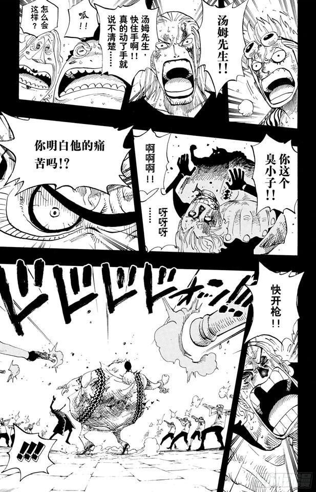 航海王韩漫全集-第356话 汤姆先生无删减无遮挡章节图片 