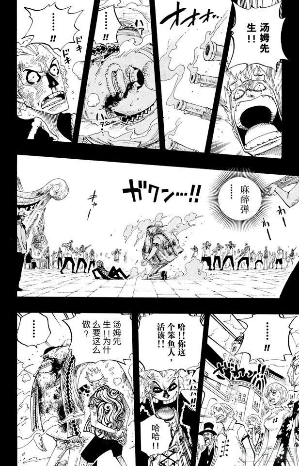 航海王韩漫全集-第356话 汤姆先生无删减无遮挡章节图片 