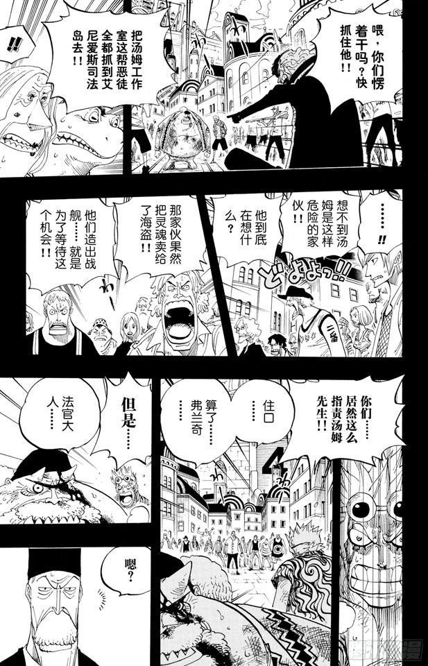 航海王韩漫全集-第356话 汤姆先生无删减无遮挡章节图片 