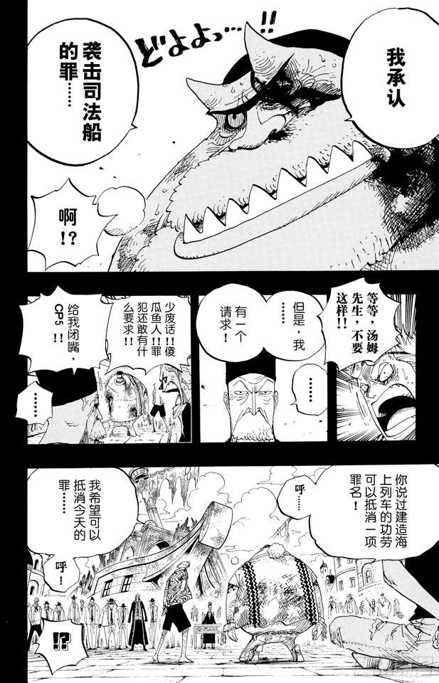 航海王韩漫全集-第356话 汤姆先生无删减无遮挡章节图片 