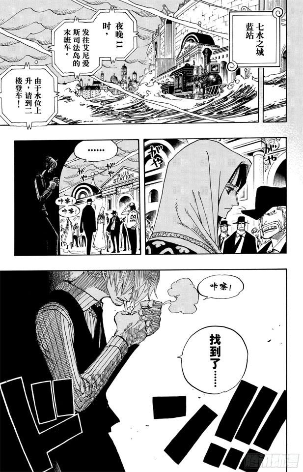 航海王韩漫全集-第359话 找到了无删减无遮挡章节图片 
