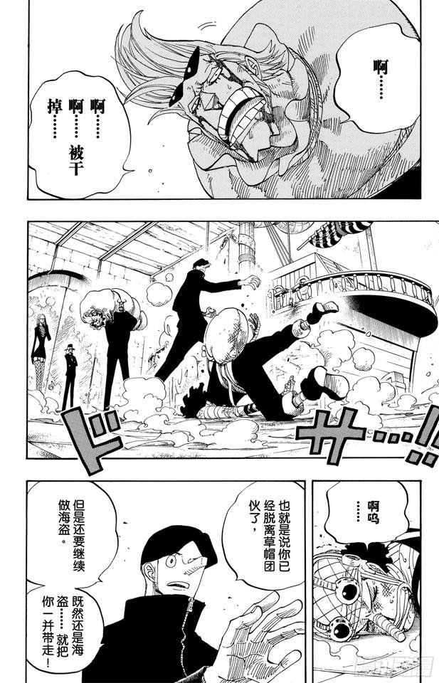 航海王韩漫全集-第359话 找到了无删减无遮挡章节图片 