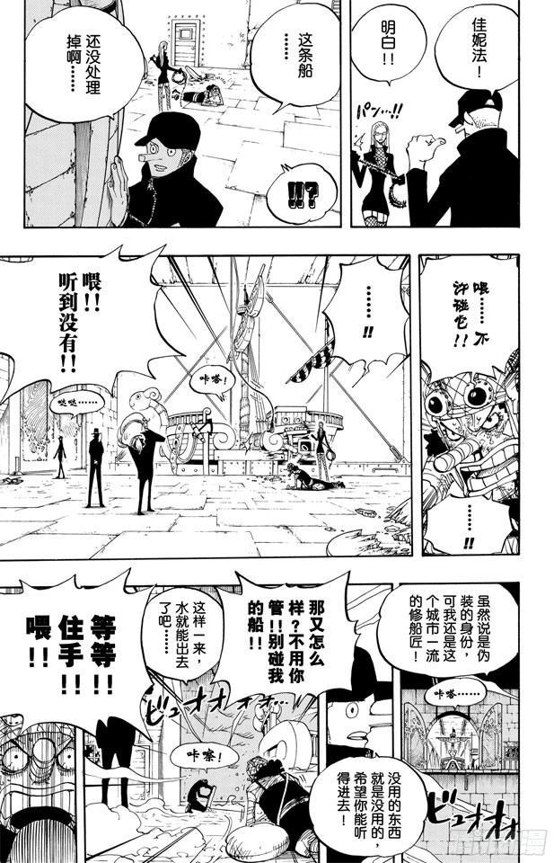 航海王韩漫全集-第359话 找到了无删减无遮挡章节图片 