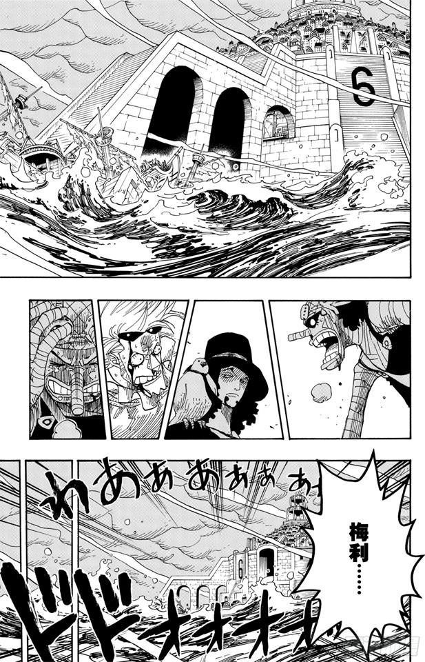 航海王韩漫全集-第359话 找到了无删减无遮挡章节图片 