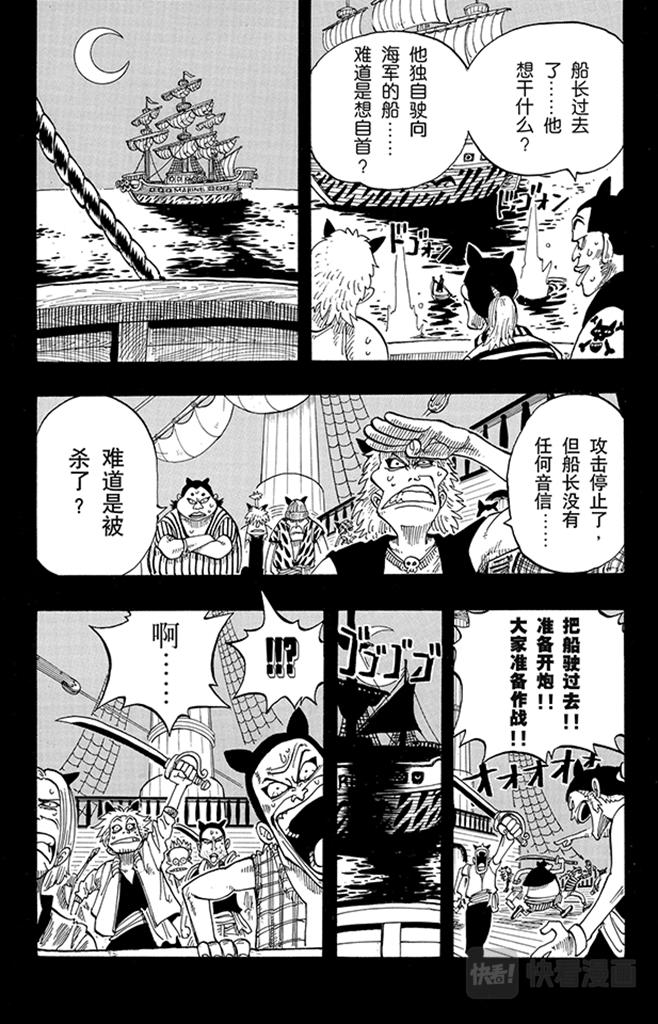 航海王韩漫全集-第37话 海盗“诡计克洛”无删减无遮挡章节图片 