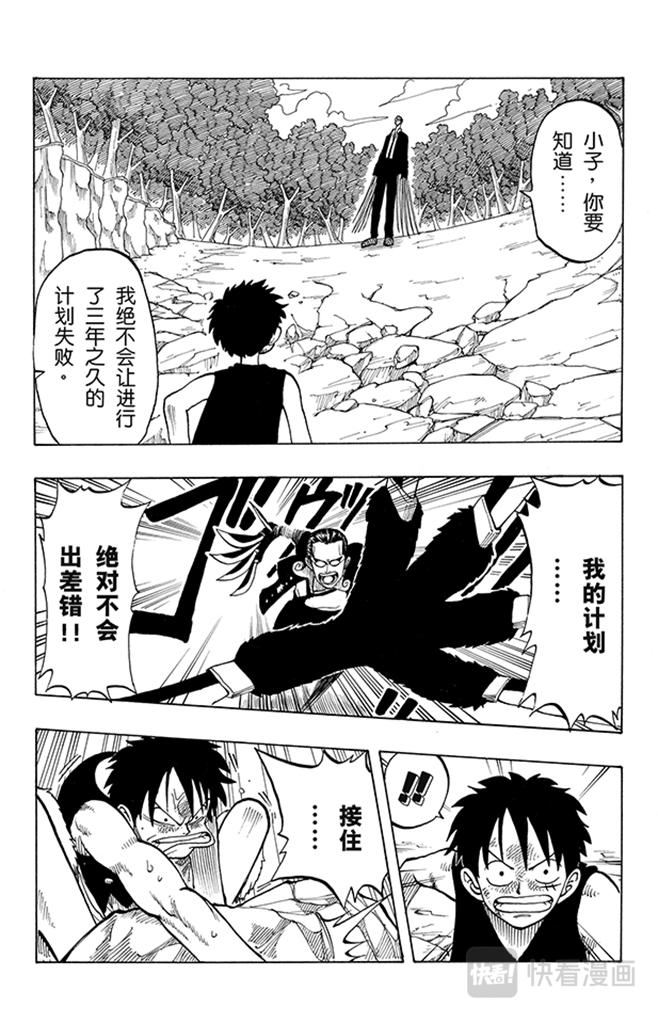 航海王韩漫全集-第37话 海盗“诡计克洛”无删减无遮挡章节图片 