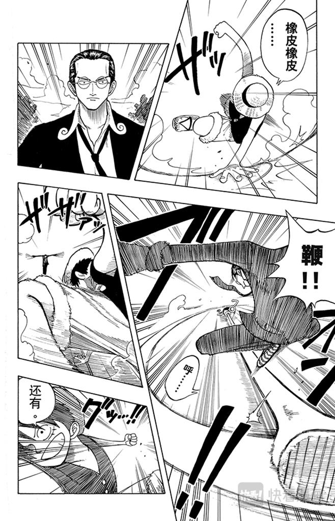 航海王韩漫全集-第37话 海盗“诡计克洛”无删减无遮挡章节图片 