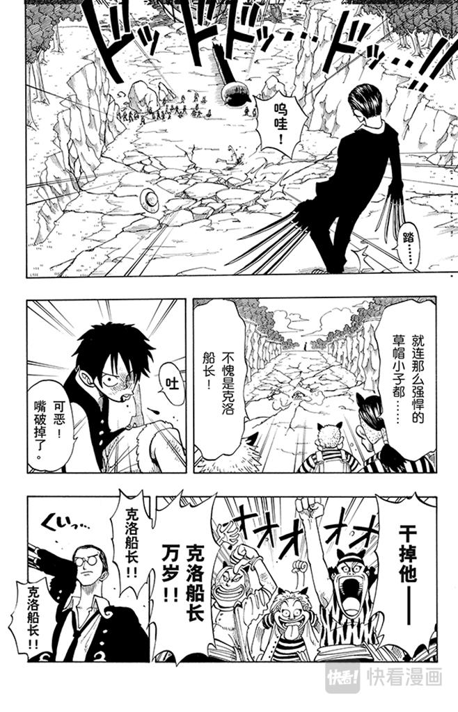 航海王韩漫全集-第37话 海盗“诡计克洛”无删减无遮挡章节图片 