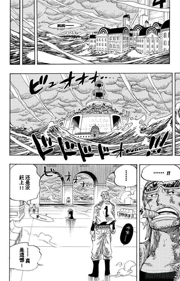 航海王韩漫全集-第361话 再启无删减无遮挡章节图片 