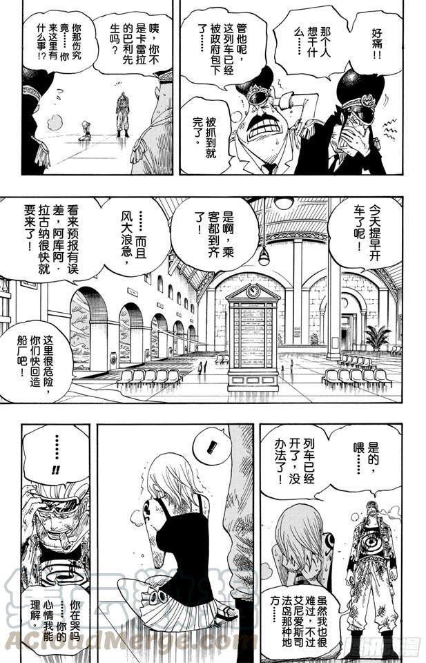 航海王韩漫全集-第361话 再启无删减无遮挡章节图片 