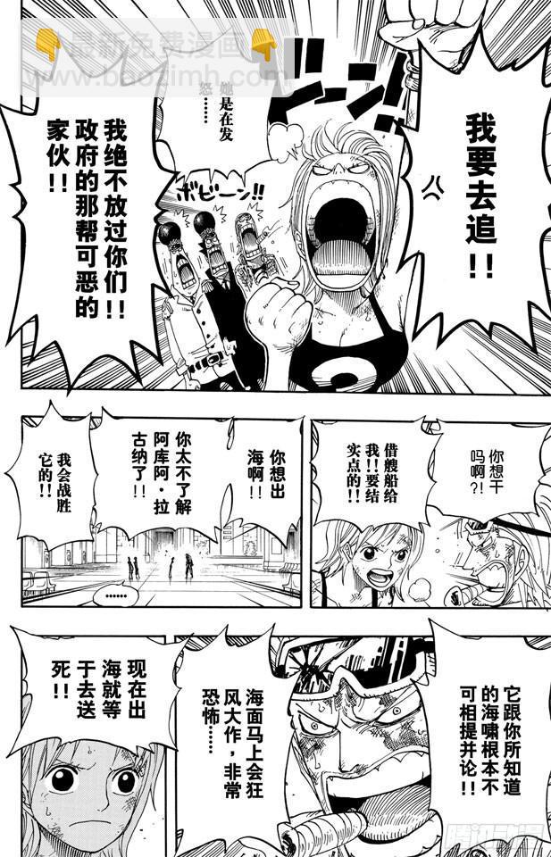 航海王韩漫全集-第361话 再启无删减无遮挡章节图片 