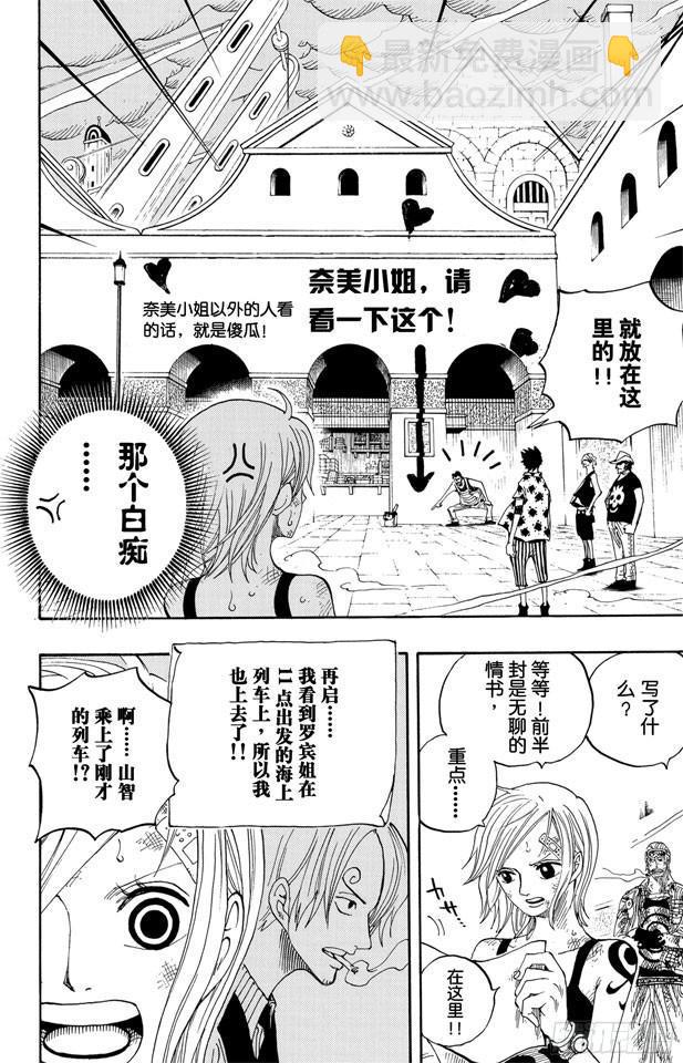 航海王韩漫全集-第361话 再启无删减无遮挡章节图片 
