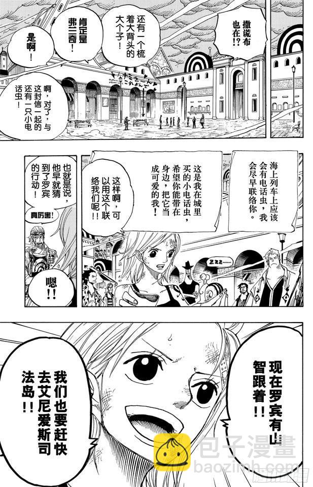 航海王韩漫全集-第361话 再启无删减无遮挡章节图片 