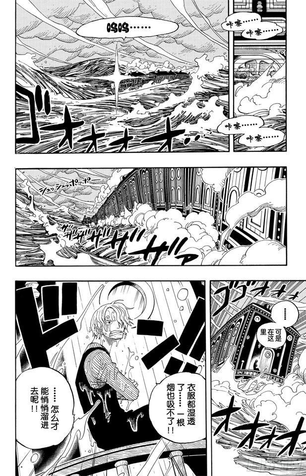 航海王韩漫全集-第361话 再启无删减无遮挡章节图片 
