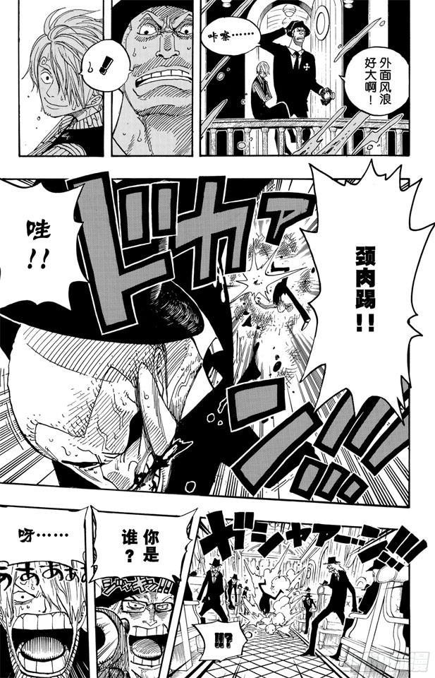 航海王韩漫全集-第361话 再启无删减无遮挡章节图片 