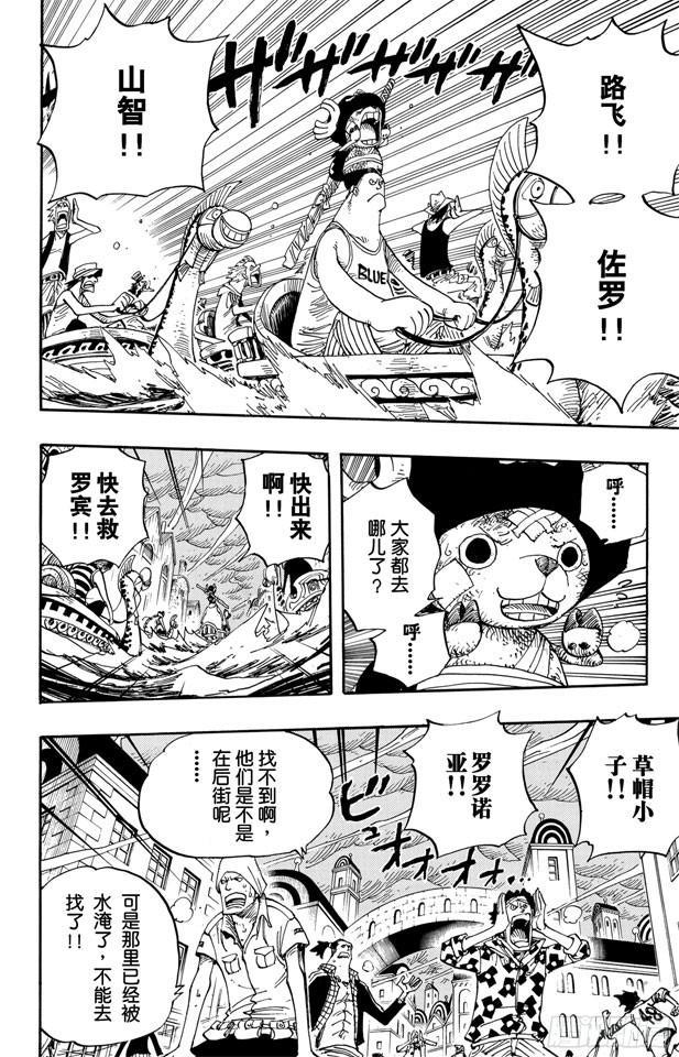 航海王韩漫全集-第361话 再启无删减无遮挡章节图片 