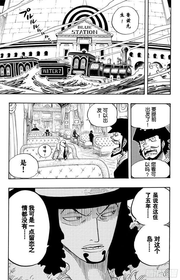 航海王韩漫全集-第361话 再启无删减无遮挡章节图片 