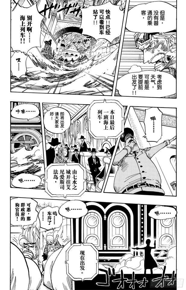航海王韩漫全集-第361话 再启无删减无遮挡章节图片 