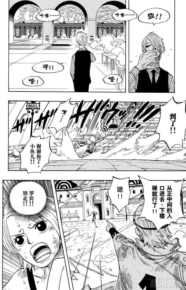 航海王韩漫全集-第361话 再启无删减无遮挡章节图片 