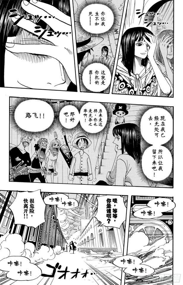 航海王韩漫全集-第361话 再启无删减无遮挡章节图片 