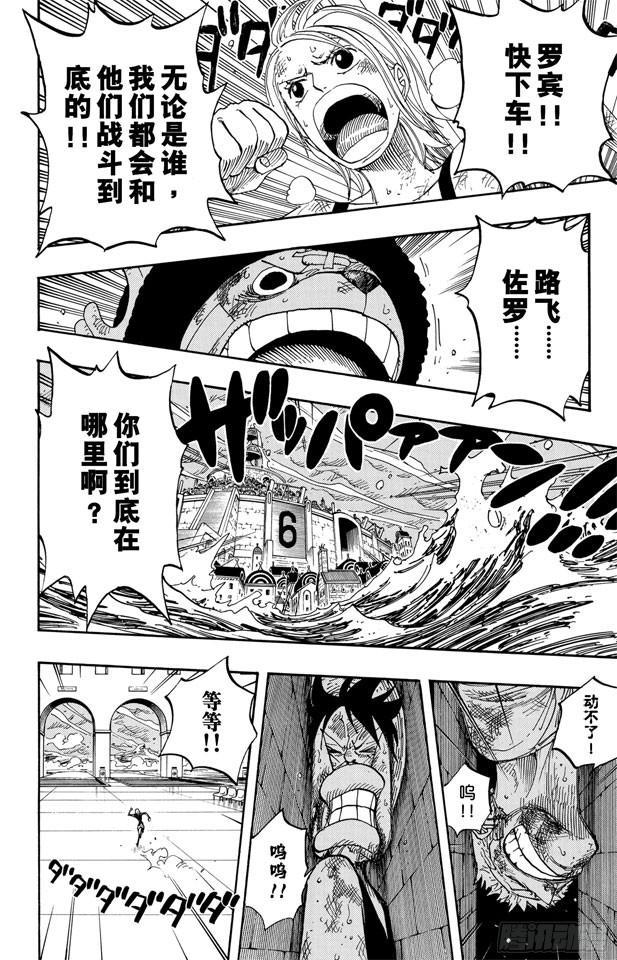 航海王韩漫全集-第361话 再启无删减无遮挡章节图片 