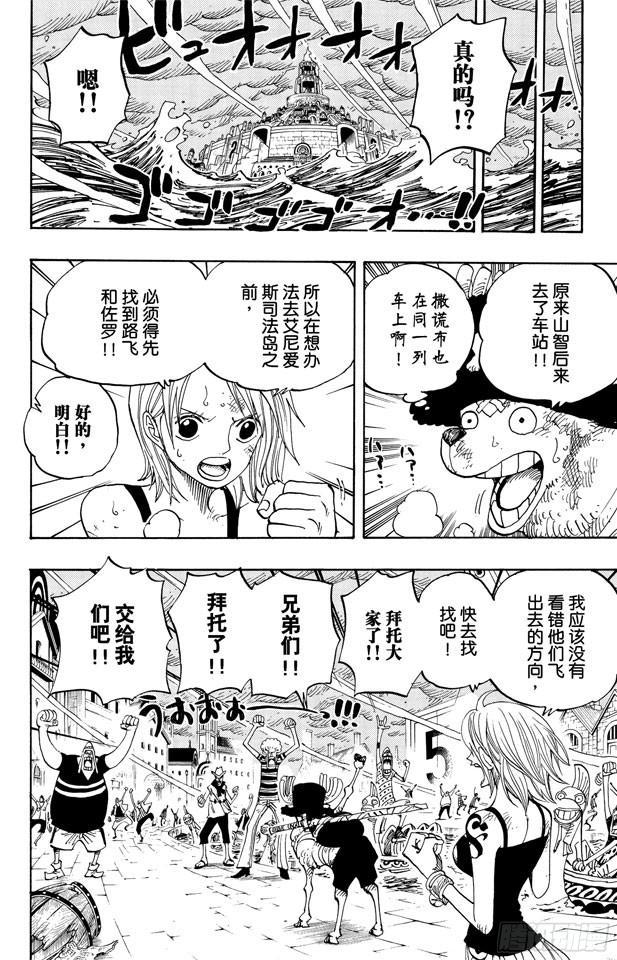 航海王韩漫全集-第362话 退潮无删减无遮挡章节图片 