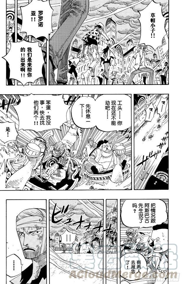航海王韩漫全集-第362话 退潮无删减无遮挡章节图片 