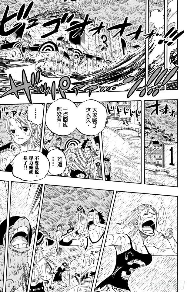 航海王韩漫全集-第362话 退潮无删减无遮挡章节图片 