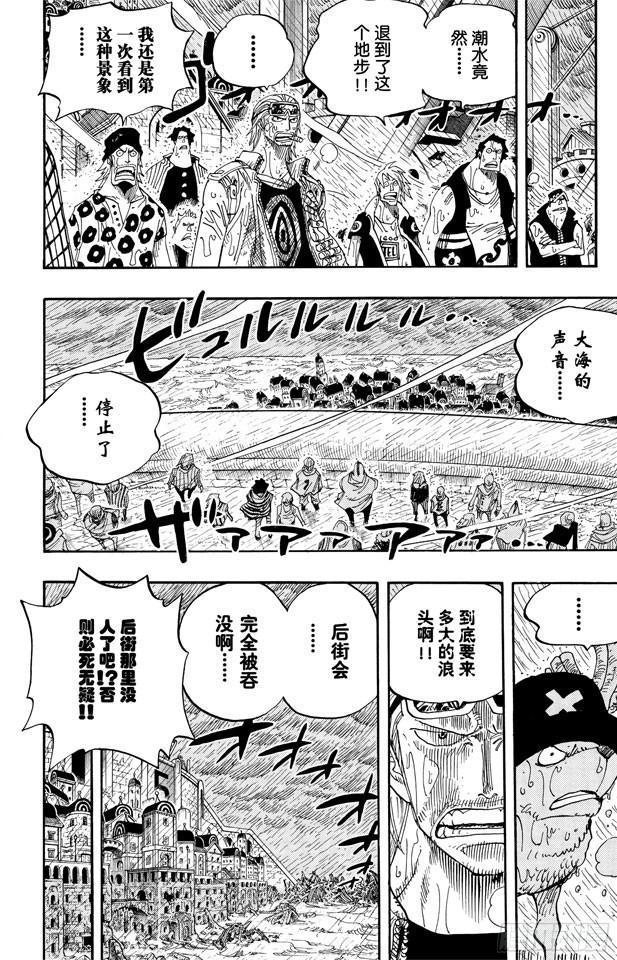 航海王韩漫全集-第362话 退潮无删减无遮挡章节图片 