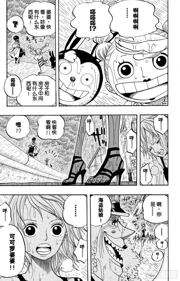 航海王韩漫全集-第362话 退潮无删减无遮挡章节图片 