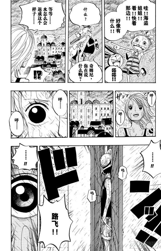 航海王韩漫全集-第362话 退潮无删减无遮挡章节图片 