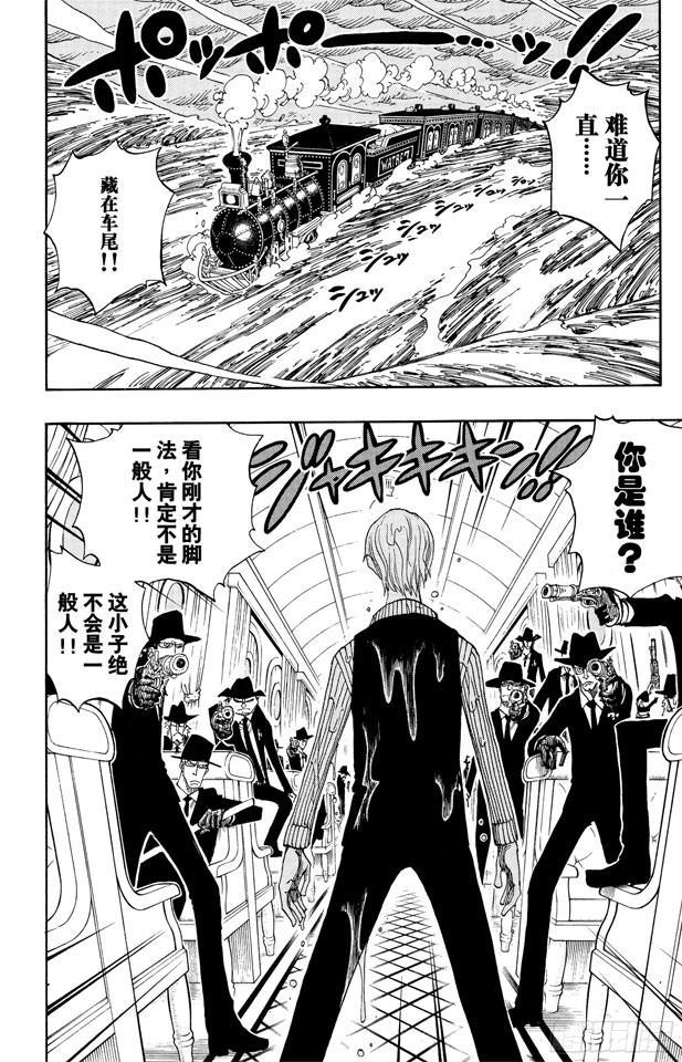 航海王韩漫全集-第362话 退潮无删减无遮挡章节图片 