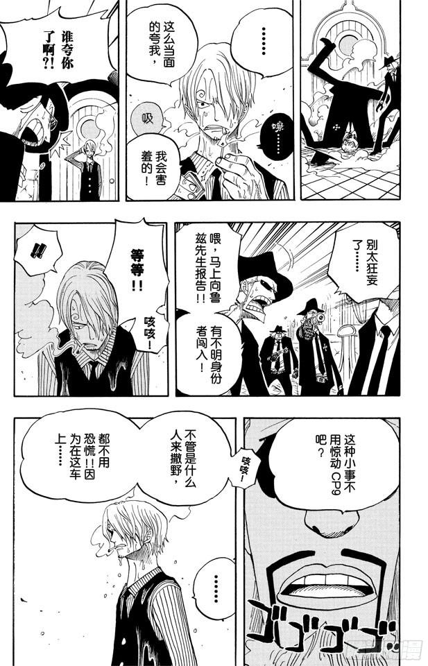 航海王韩漫全集-第362话 退潮无删减无遮挡章节图片 