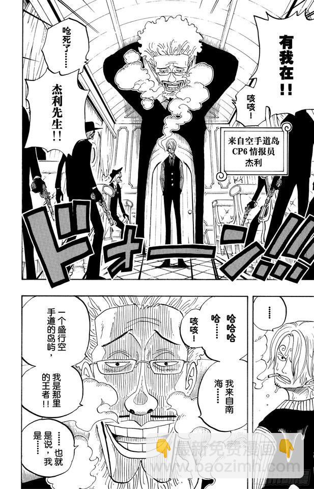 航海王韩漫全集-第362话 退潮无删减无遮挡章节图片 