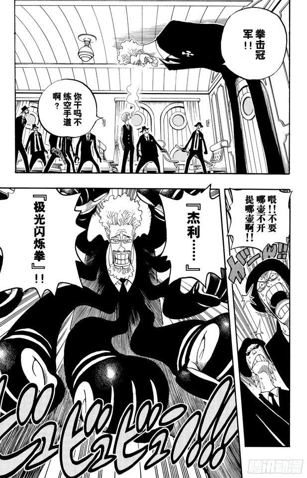 航海王韩漫全集-第362话 退潮无删减无遮挡章节图片 