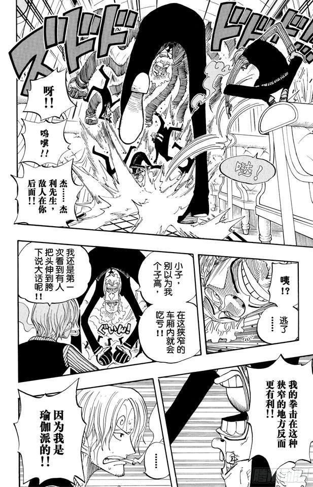 航海王韩漫全集-第362话 退潮无删减无遮挡章节图片 