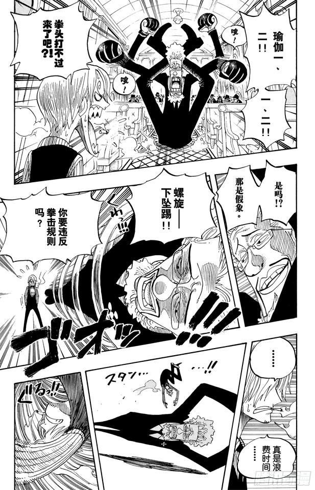 航海王韩漫全集-第362话 退潮无删减无遮挡章节图片 