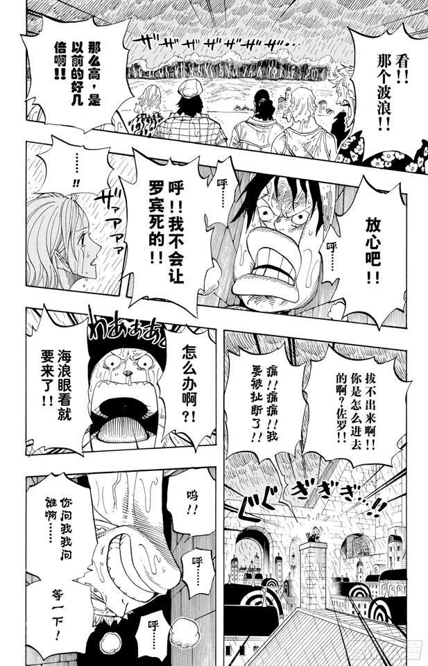 航海王韩漫全集-第363话 阿库阿?拉古纳无删减无遮挡章节图片 
