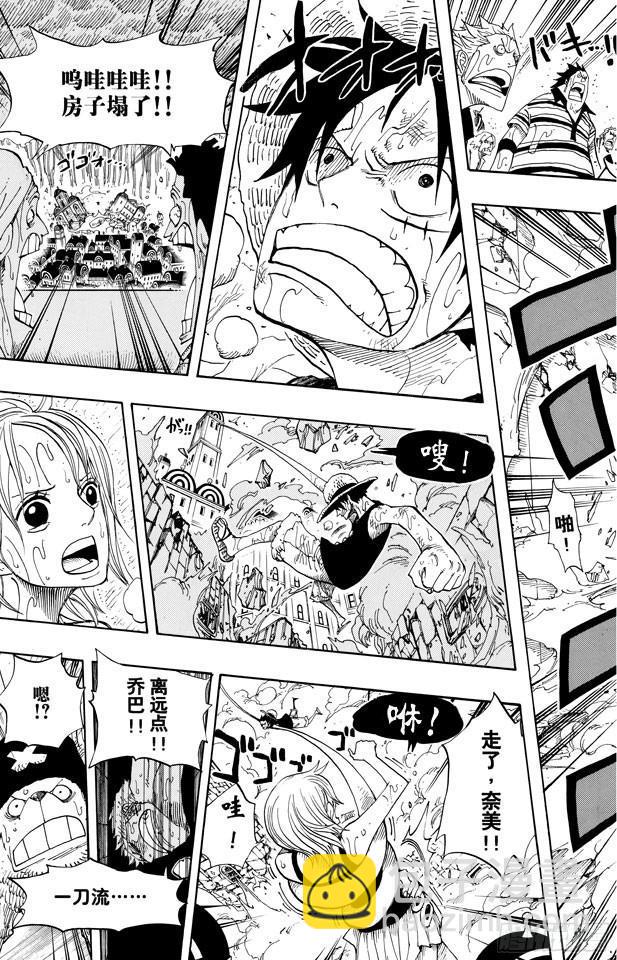 航海王韩漫全集-第363话 阿库阿?拉古纳无删减无遮挡章节图片 