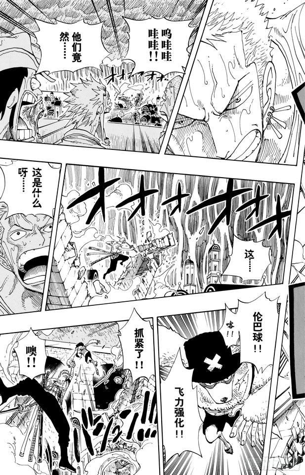 航海王韩漫全集-第363话 阿库阿?拉古纳无删减无遮挡章节图片 