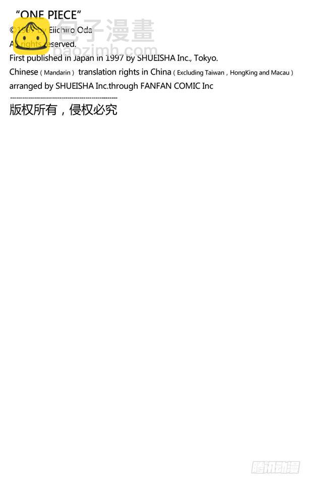 航海王韩漫全集-第363话 阿库阿?拉古纳无删减无遮挡章节图片 