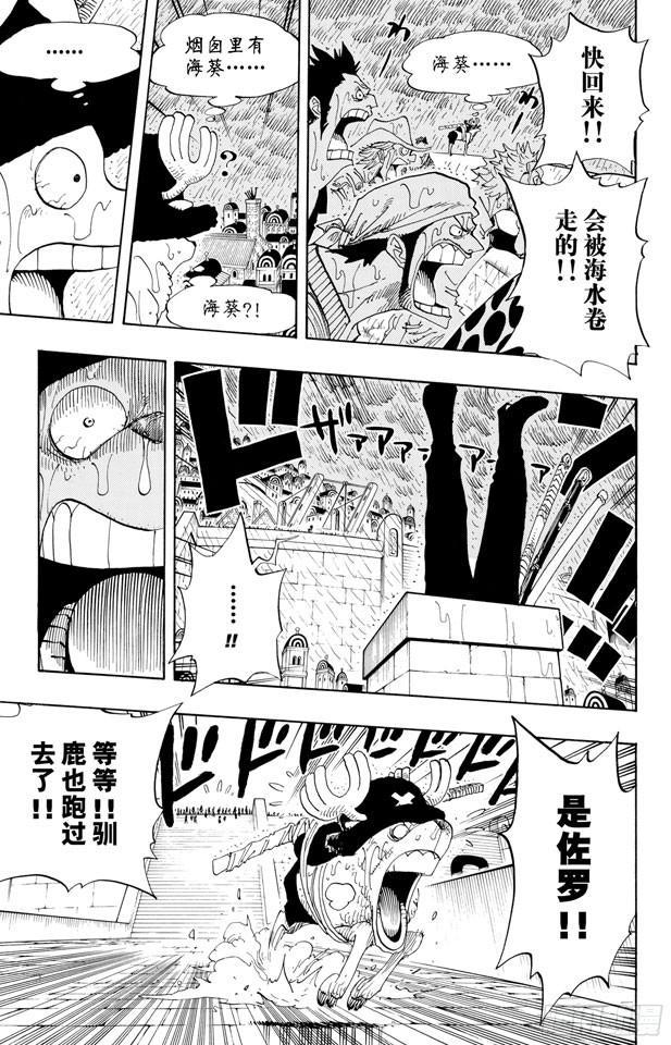 航海王韩漫全集-第363话 阿库阿?拉古纳无删减无遮挡章节图片 