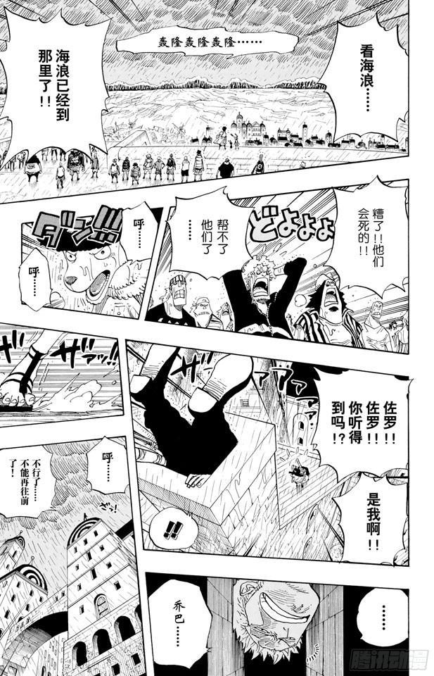 航海王韩漫全集-第363话 阿库阿?拉古纳无删减无遮挡章节图片 
