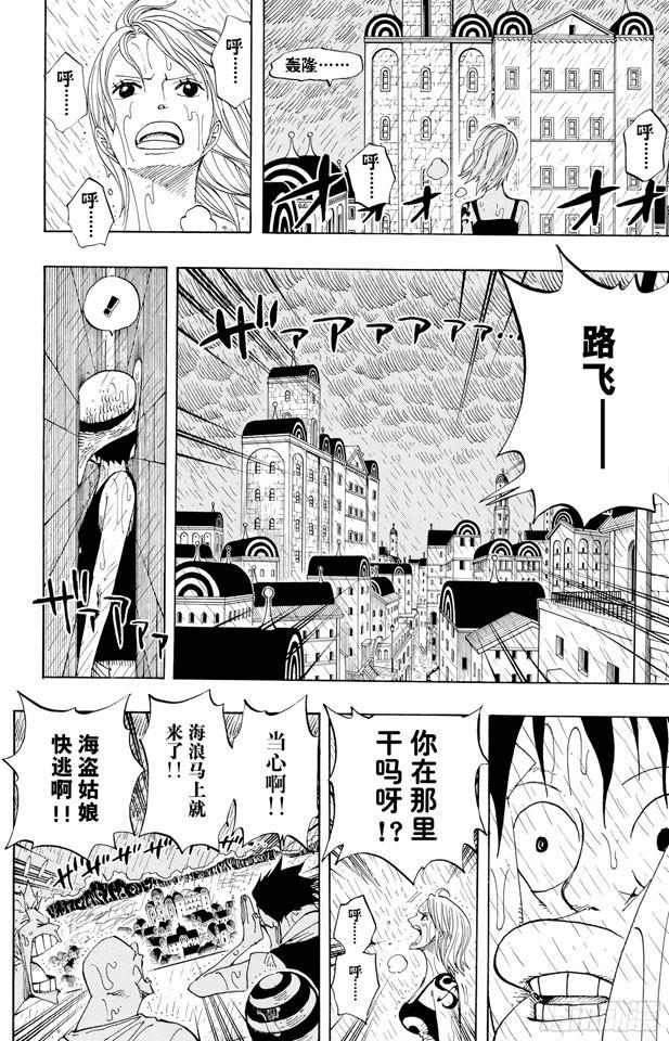 航海王韩漫全集-第363话 阿库阿?拉古纳无删减无遮挡章节图片 
