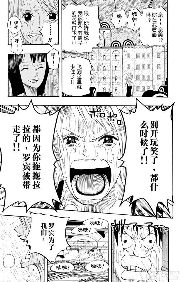 航海王韩漫全集-第363话 阿库阿?拉古纳无删减无遮挡章节图片 